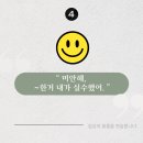 공감 대화법 이미지