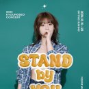 2024 경서 콘서트＜STAND BY YOU＞ 이미지