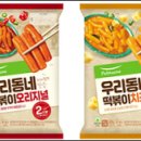우리동네떡볶이 - 수원시 영통구 권광로260번길 36 | 우리동네떡볶이