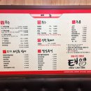 태영식육식당 이미지
