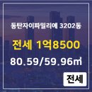 포스코부동산공인중개사사무소 이미지