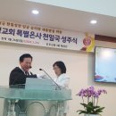 진주가정교회 특별은사 천일국 성주식 이미지