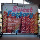 달콤한미술관 Sweet Factory 이미지