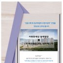 (주)세광건설 이미지