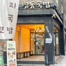 맛좋돼지 이미지