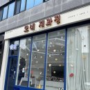 모네제과점