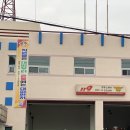 보령소방서(웅천119안전센터)