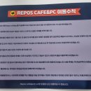 레포스카페앤피씨