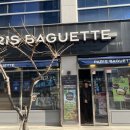 파리바게뜨 울산태화점 이미지