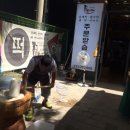 방아쟁이떡집 - 양주시 고읍남로 15 | 방아쟁이떡집