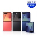 스마트폰중급 | 삼성전자 갤럭시 Z플립7 256GB 폴더블 스마트폰 사용 후기