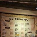 회기역 서울시립대 후문 포장마차감성 술집 진도할매포차 내돈내산 후기