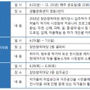 생활문화센터 영동1번지 학습실 이미지