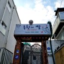 신암식탁 | 동대구점집 추천 I 옥황의딸에서 알려준 간단한 방침, 큰효과