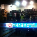 대원스크린골프 이미지