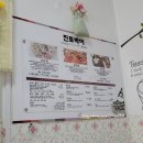 진토박이 | 삼척 맛집 - 임원항 A, B동 공사는 끝났나요? '진토박이 횟집'