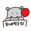 하마탁구용품점