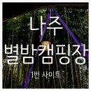 별밤비어 이미지