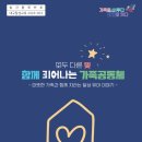 피어나는 가족 이미지