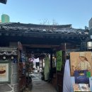 인사동 맛집 한옥 한식주점 안국역 한정식집 구테이블 한정식