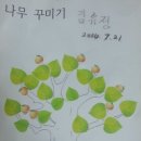 조은나무병원