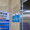 이성주내과의원 | [만 18-49세 코로나 백신] 만 18세 화이자 2차 잔여 백신 후기