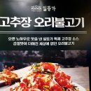 더이스트인부산 | 기장 아난티부산 앞 더이스트인부산 맛집 주차 기장 일등가 오리불고기 무한리필 전문뷔폐 샐러드바 가격?