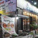 희자매숯불닭갈비 이미지