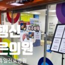 행신조은의원 이미지