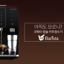 커피내리다