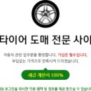 주식회사 그린타이어 이미지