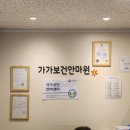 가가보건안마원 이미지