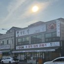 횟집진 | 포항 구룡포 맛집 내돈내산 후기, 횟집진에서 푸짐하게 한끼