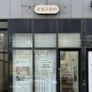 노브랜드진주충무공점 | [진주] 충무공동 속눈썹 연장 잘하는 곳, “오일구뷰티” (무쌍도 예쁘게 연장 가능 🖤)