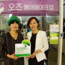 오즈헤어메이크업 이미지