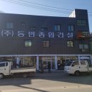 궁전종합건설(주) 이미지