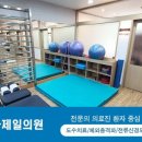 제일의원 이미지