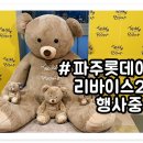 리바이스롯데아울렛 이미지