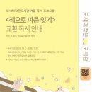 모새미작은도서관 이미지