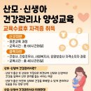 산모신생아 건강관리사 네이버블로그