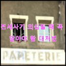 법원_경찰청 동 | 전세사기 의심될 때 꼭 알아야 할 대처법