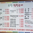 문창동광천순대