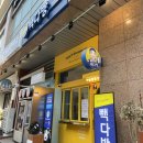 빽다방 망우역사거리점 | [망우카페] 빽다방 망우역사거리점 후기