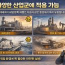 (주)정진하이테크