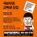 (국비무료훈련생 모집)전산회계,ERP정보관리사 이미지