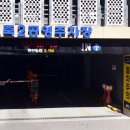 중흥동 효죽공영주차장 이미지