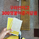 야로중학교 | 평범한 10월 같은데 . . .