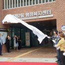 가정2동 행정복지센터 이미지