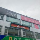아띠레스토랑 네이버블로그