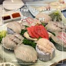 단빠 | 보라매횟집 룸이 있어 단체모임하기 좋은 보라매병원역 맛집 단빠 저녁 코스 후기